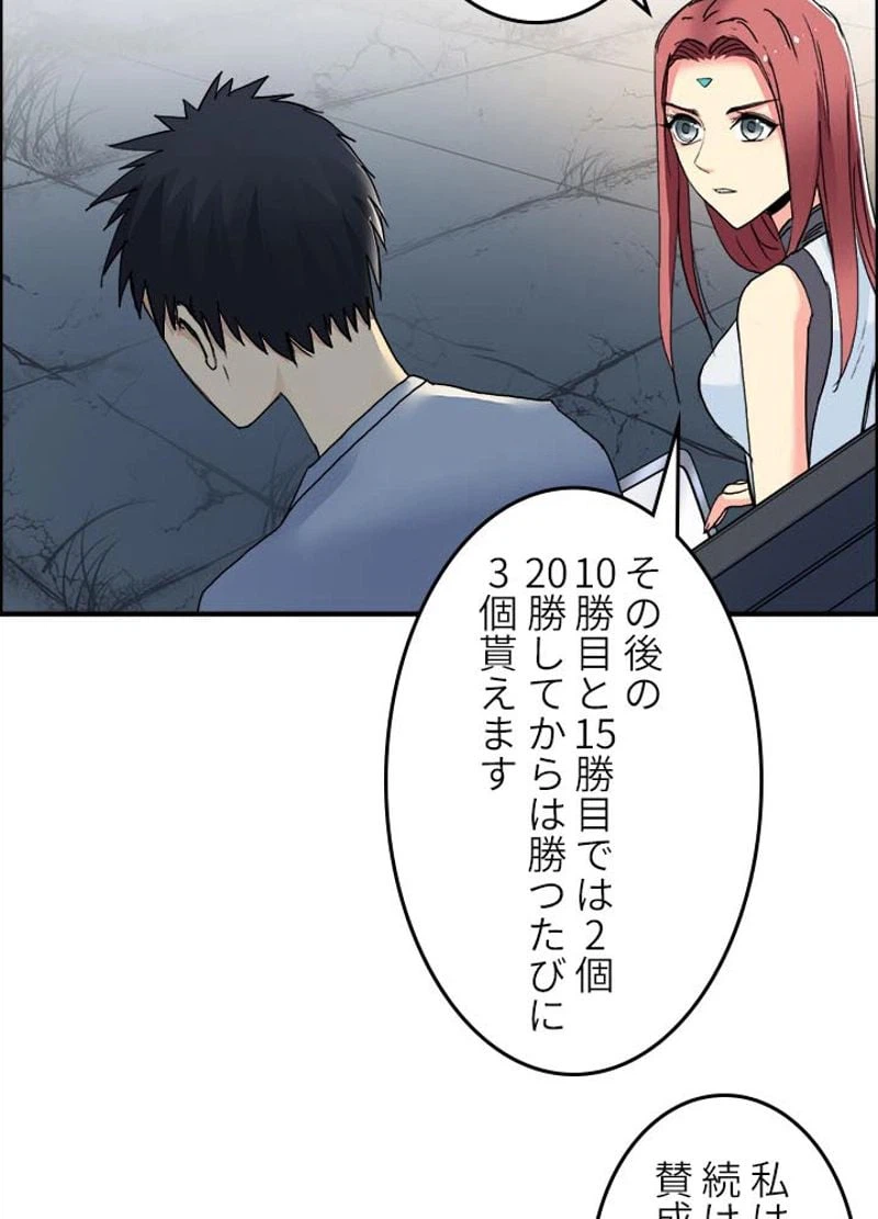 ページ 21 — 第136話