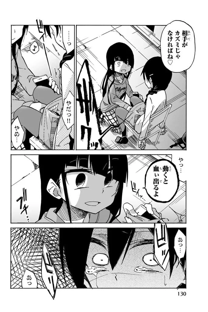 ページ 6 — 第5話