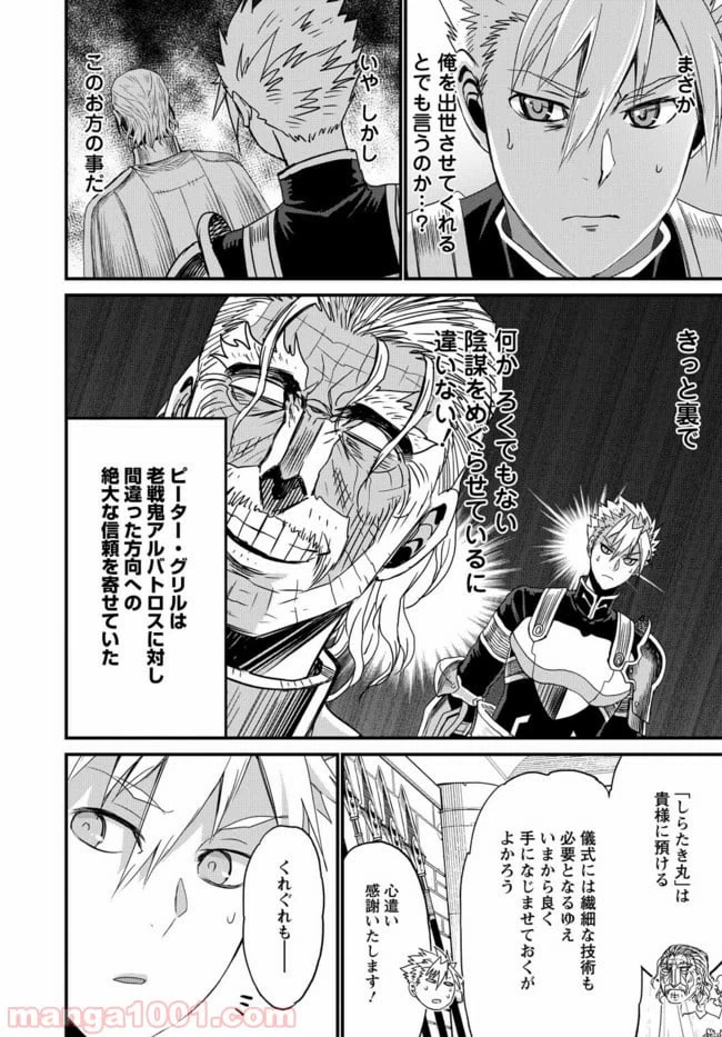 ページ 23 — 第22話