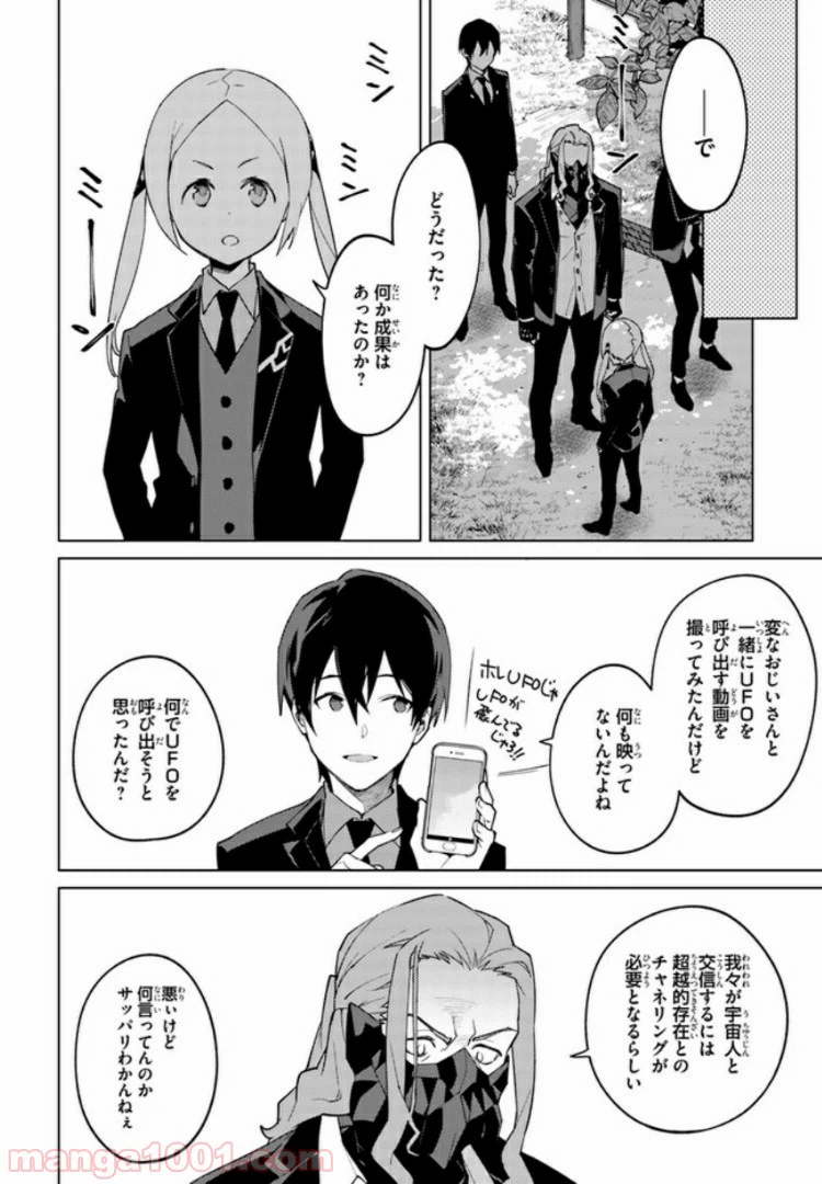 ページ 14 — 第15話