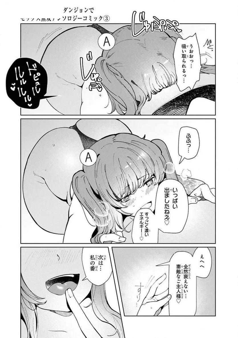 ページ 11 — 第14話