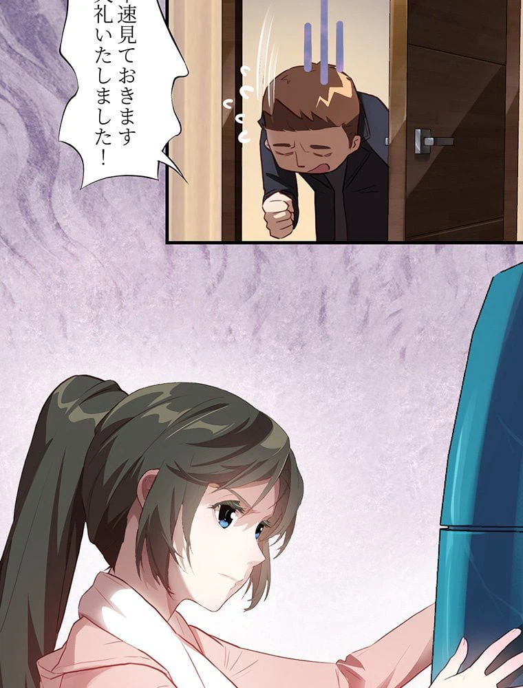 ページ 19 — 第3話