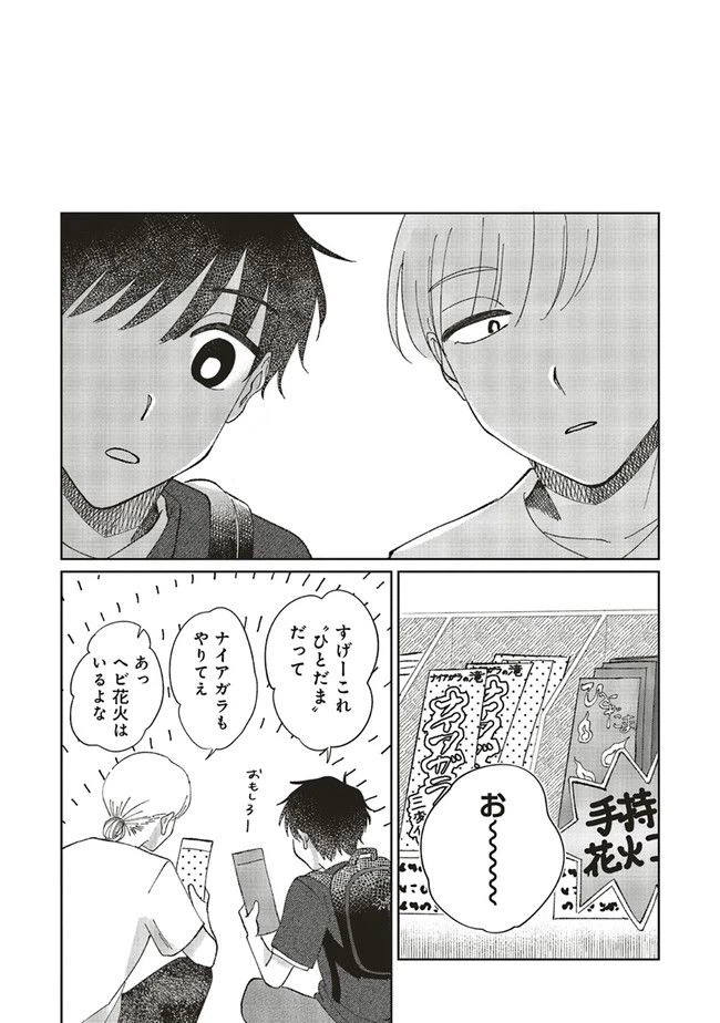 ページ 10 — 第0話