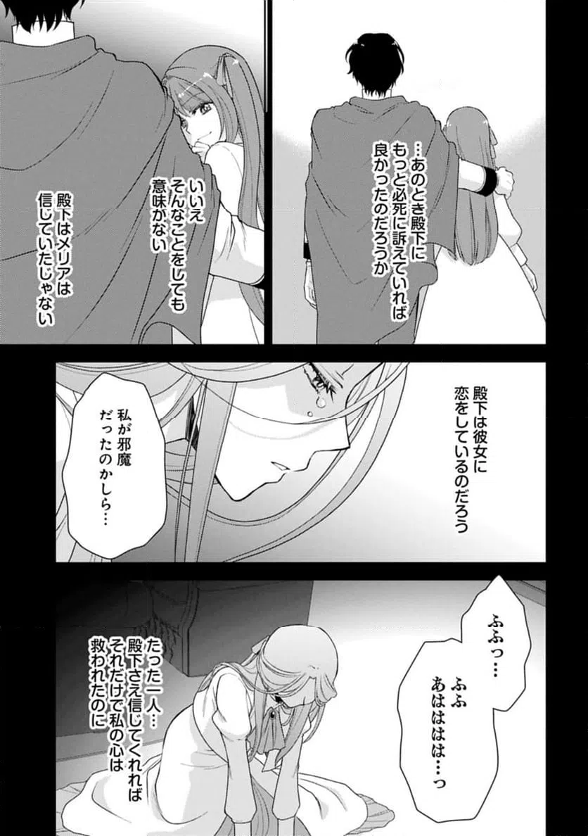 ページ 11 — 第1話