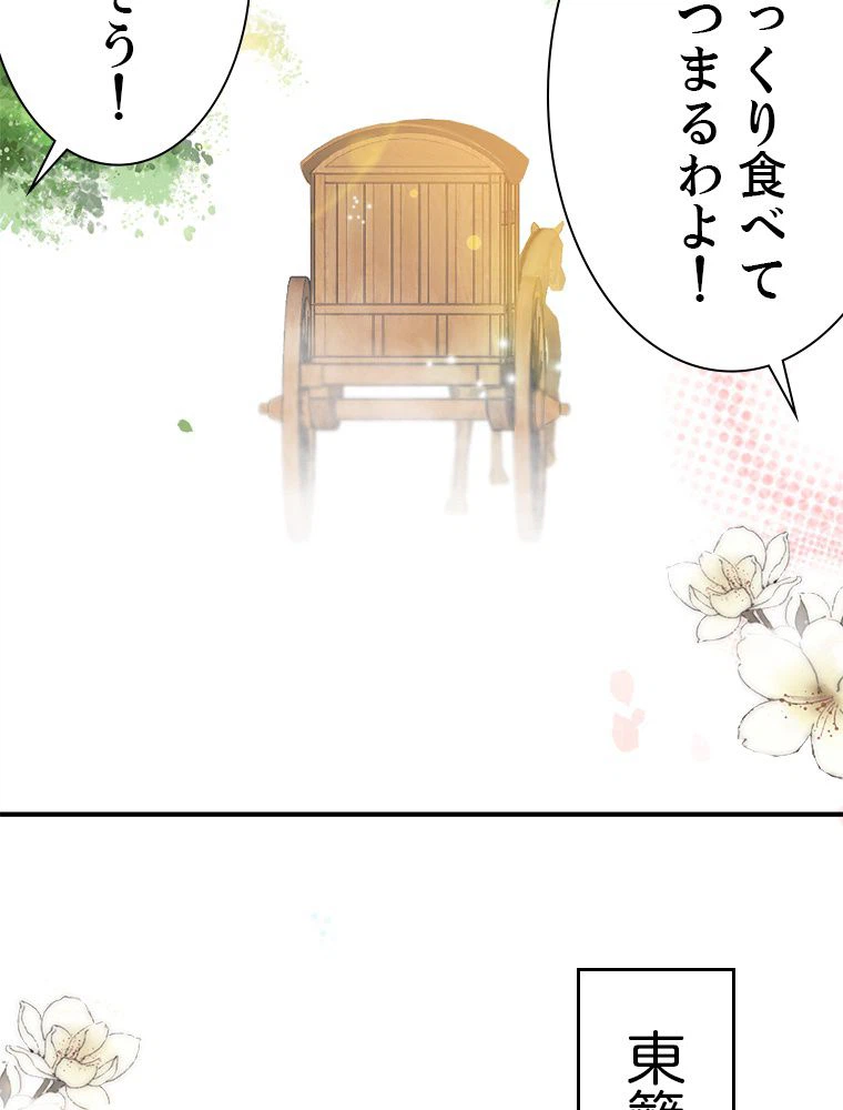 ページ 9 — 第58話