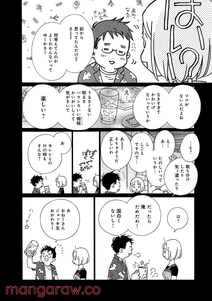 ページ 11 — 第31話