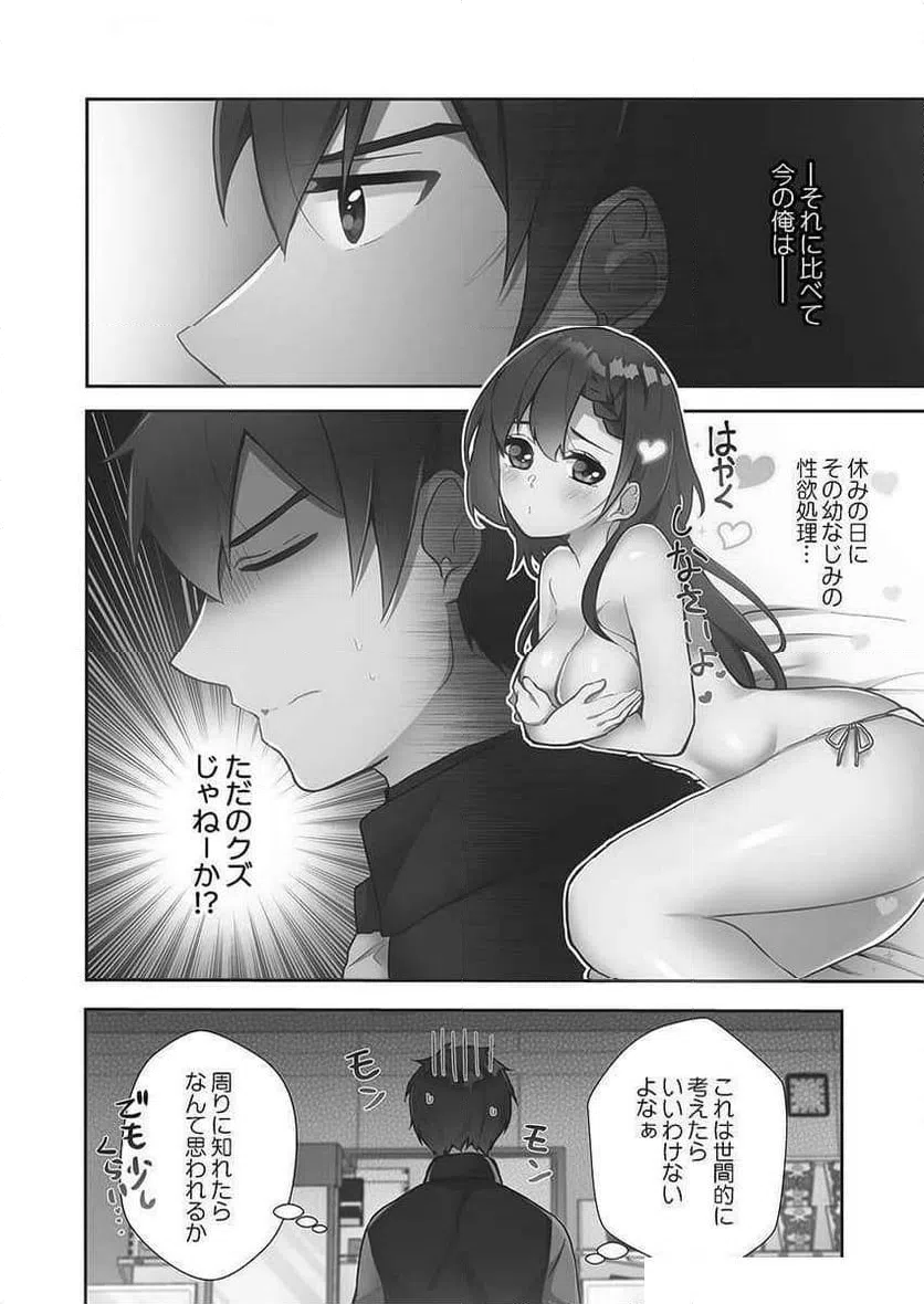 ページ 8 — 第4話