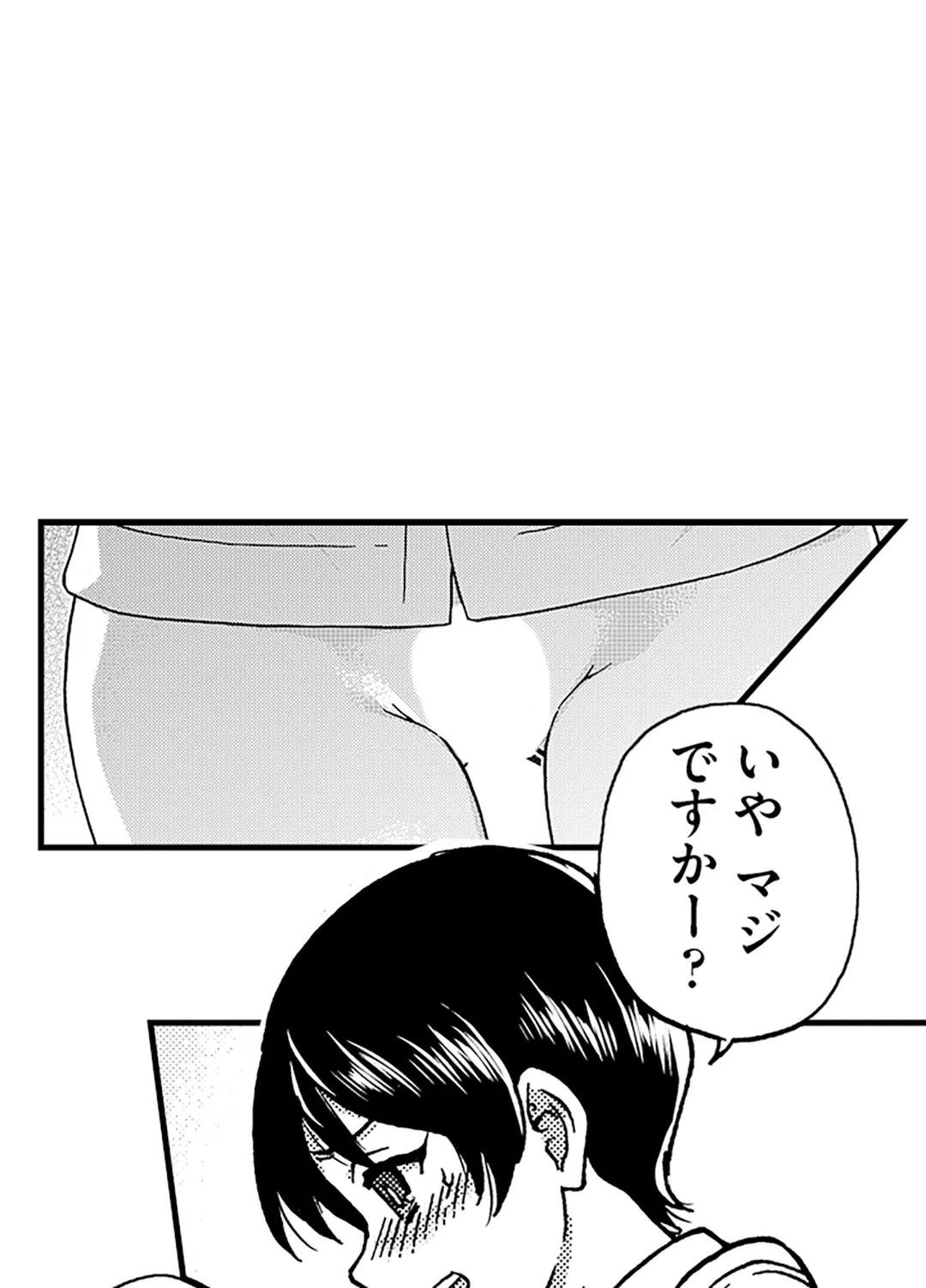 ページ 32 — 第6話