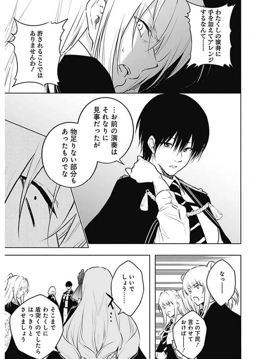 ページ 17 — 第135話