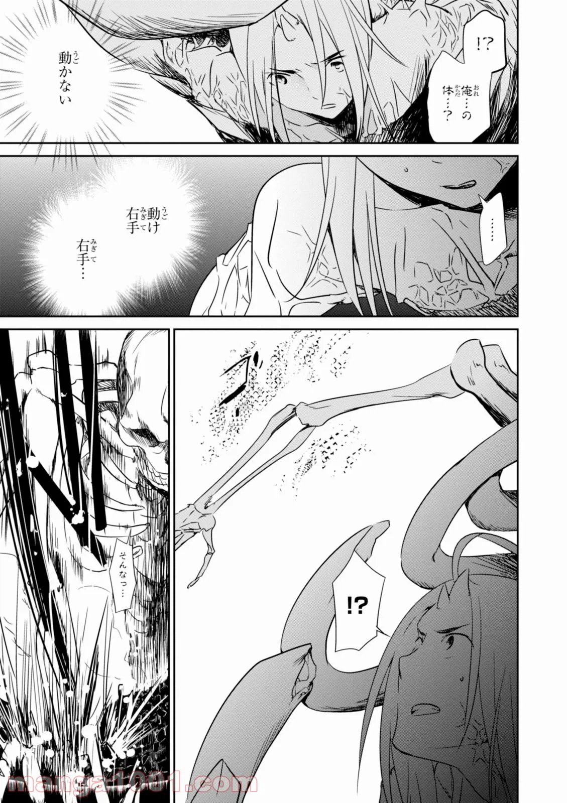 ページ 5 — 第19話