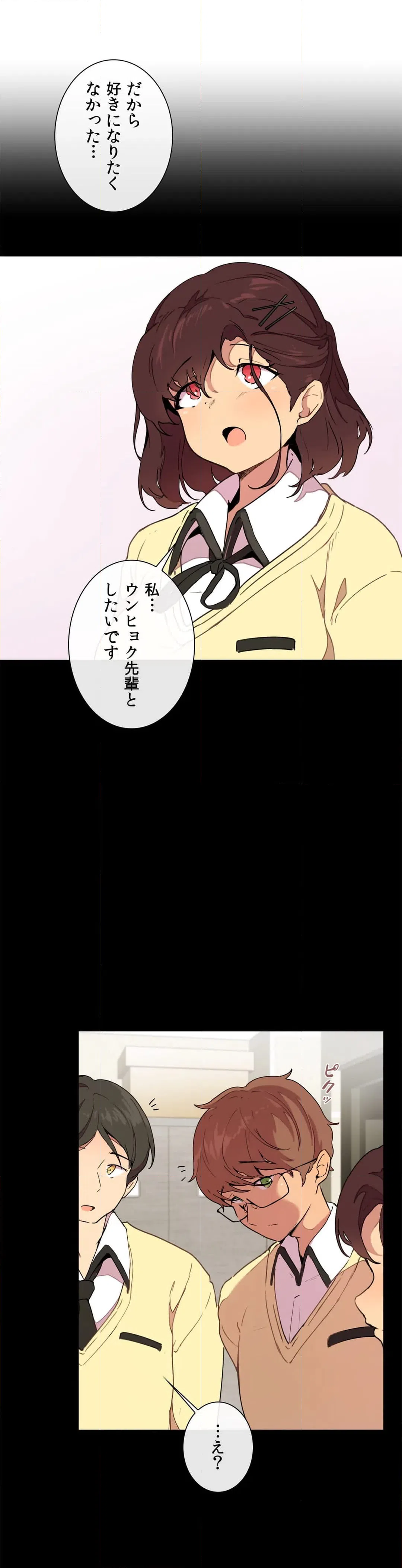 ページ 16 — 第8話