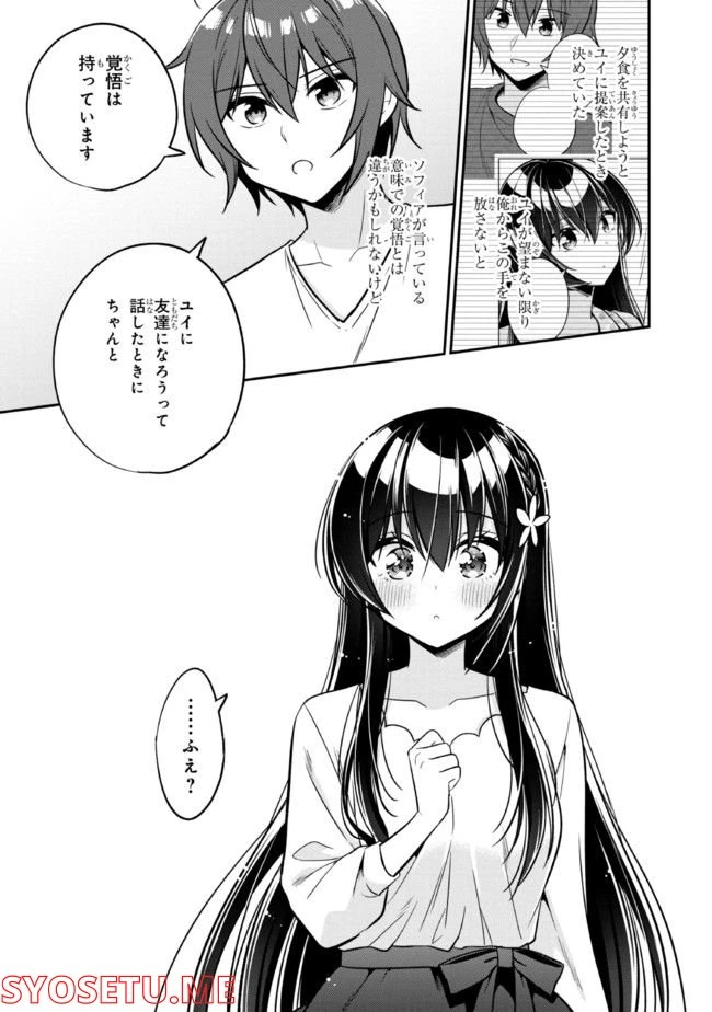 ページ 4 — 第9.2話