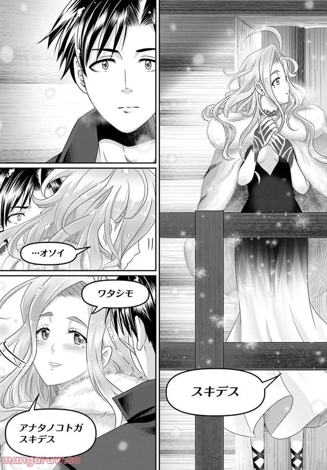 ページ 25 — 第19話