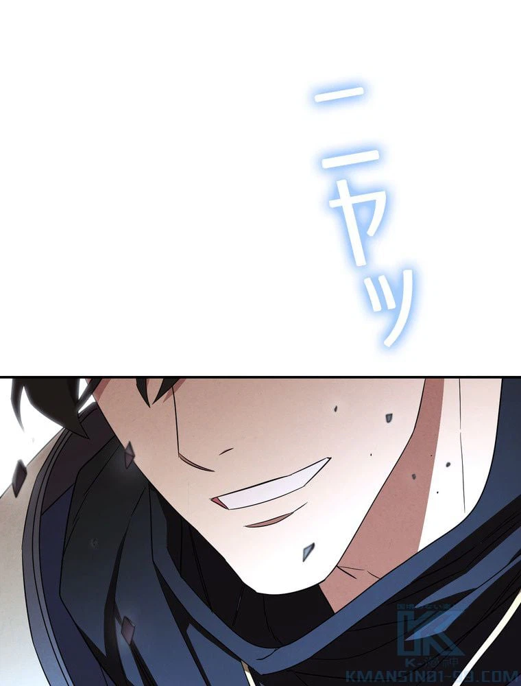 ページ 14 — 第72話