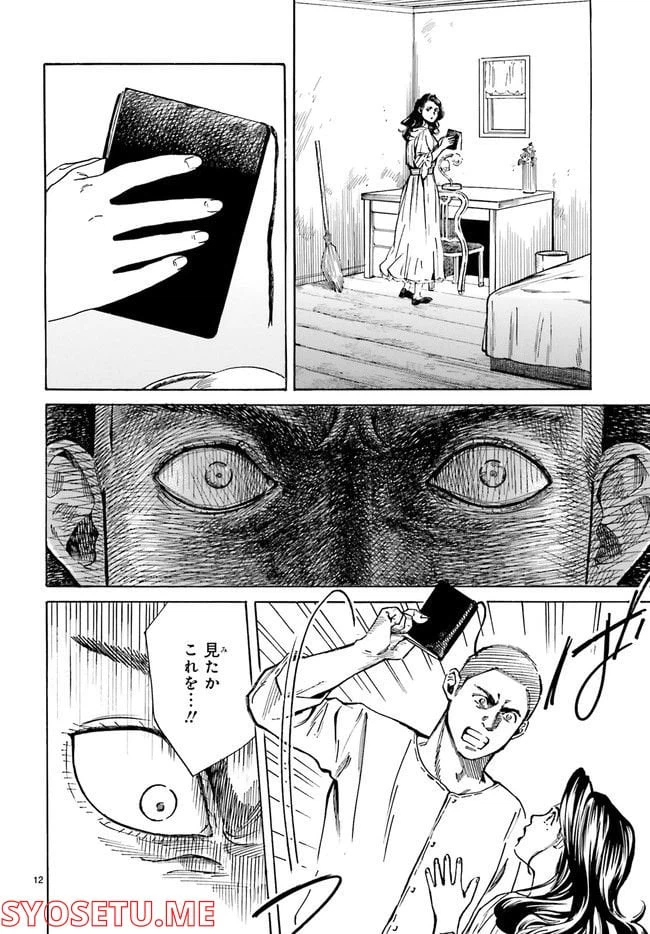 ページ 5 — 第2話