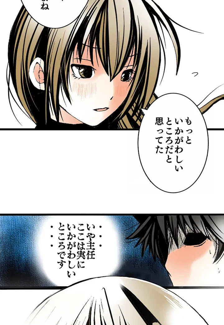 ページ 7 — 第2話