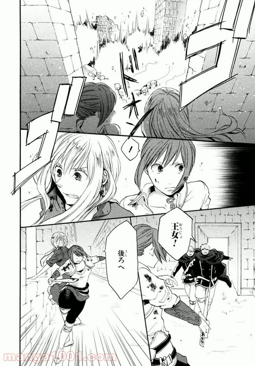 ページ 5 — 第19話