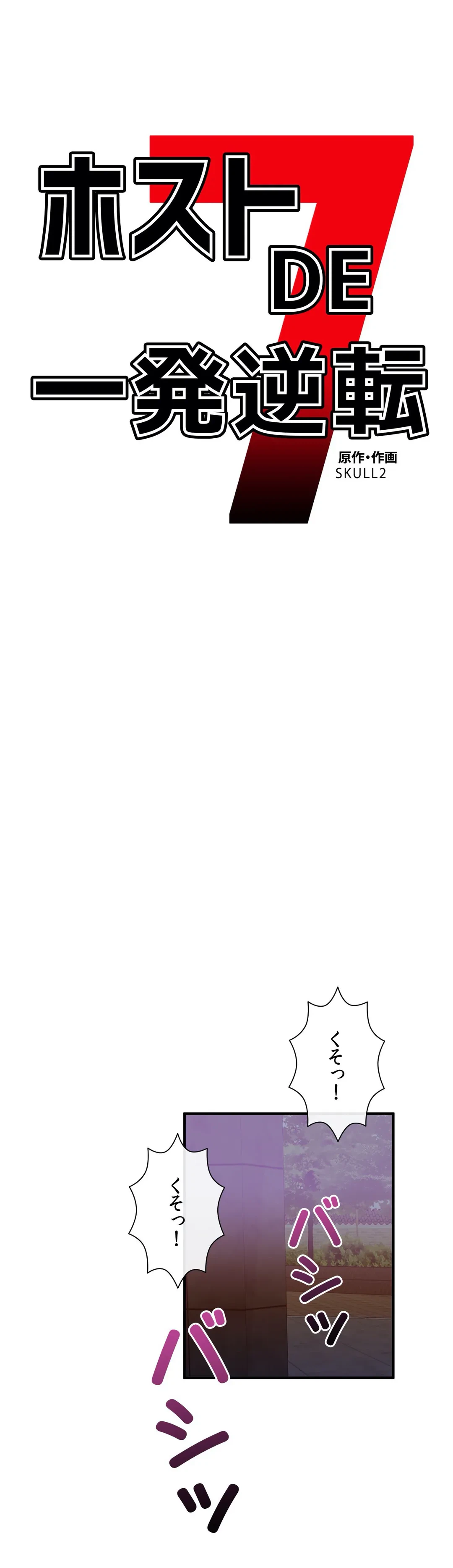 ページ 6 — 第65話
