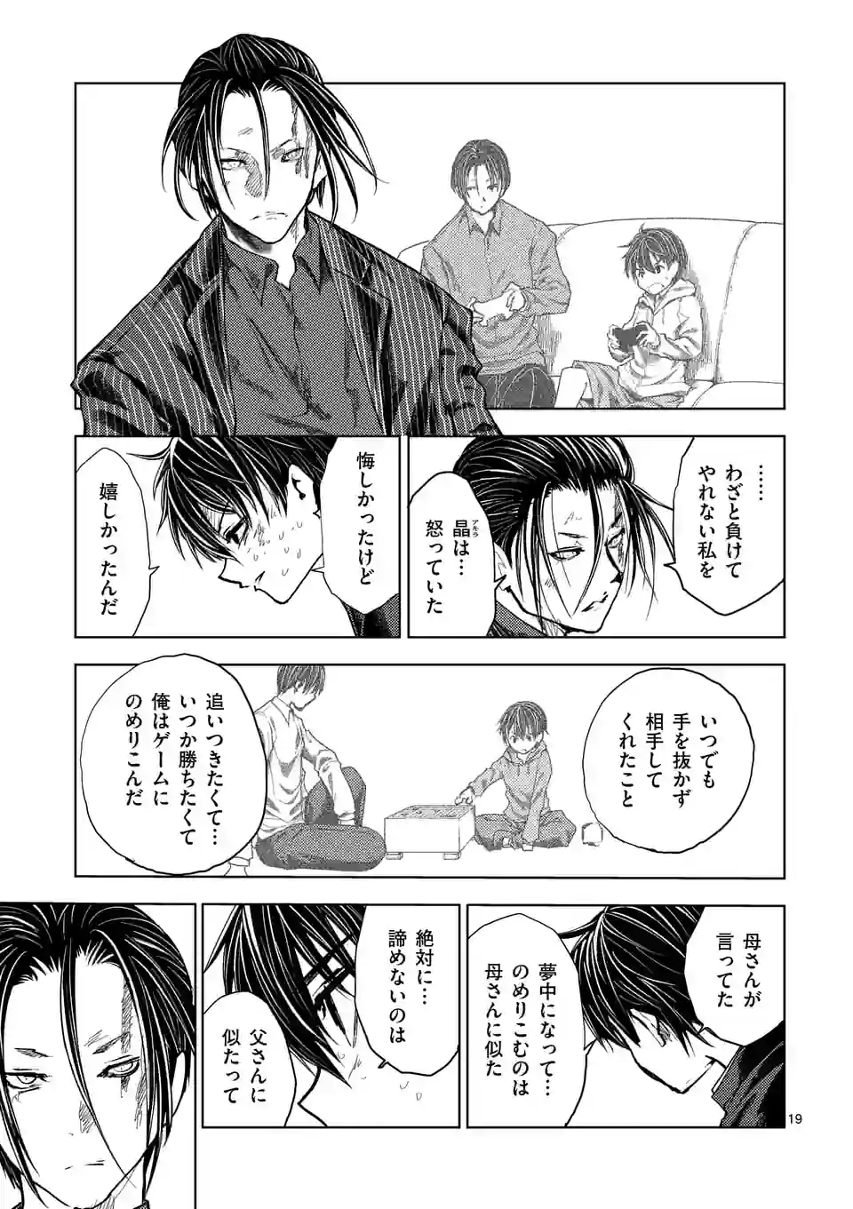 ページ 6 — 第204.2話