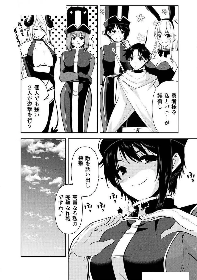 ページ 26 — 第4話
