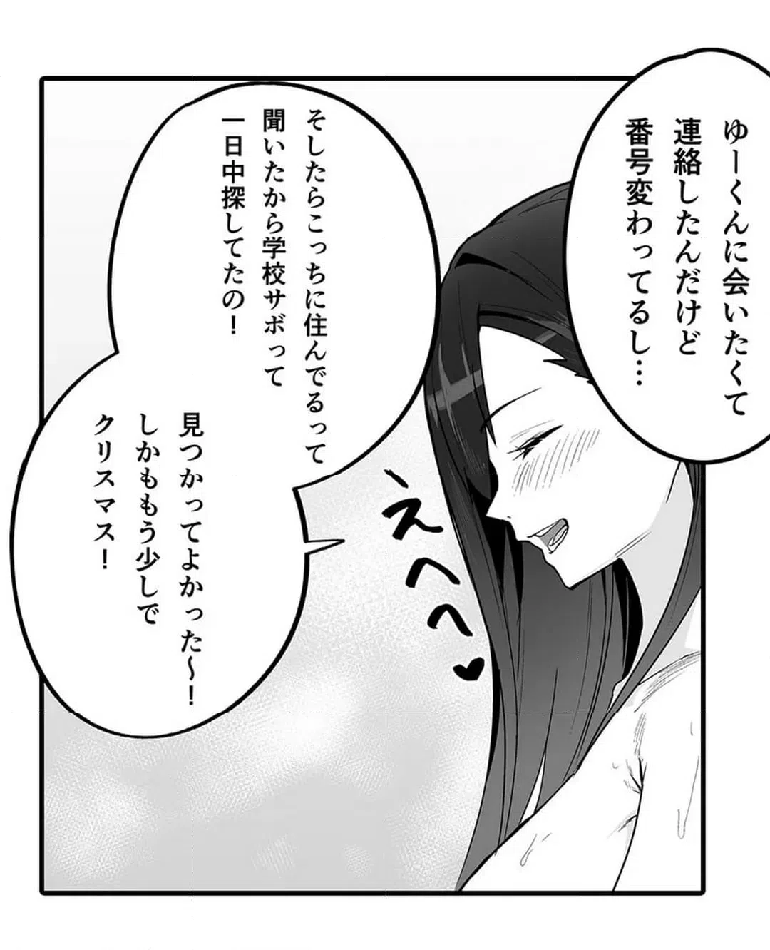 ページ 31 — 第5話