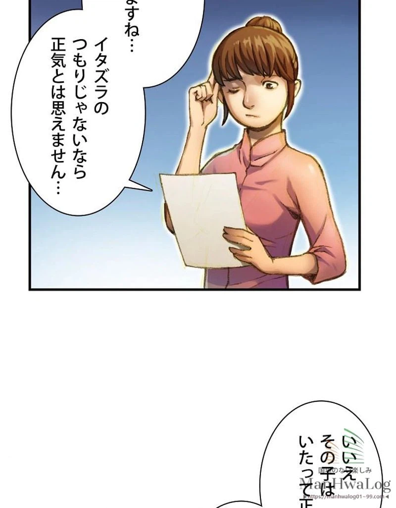 ページ 14 — 第13話