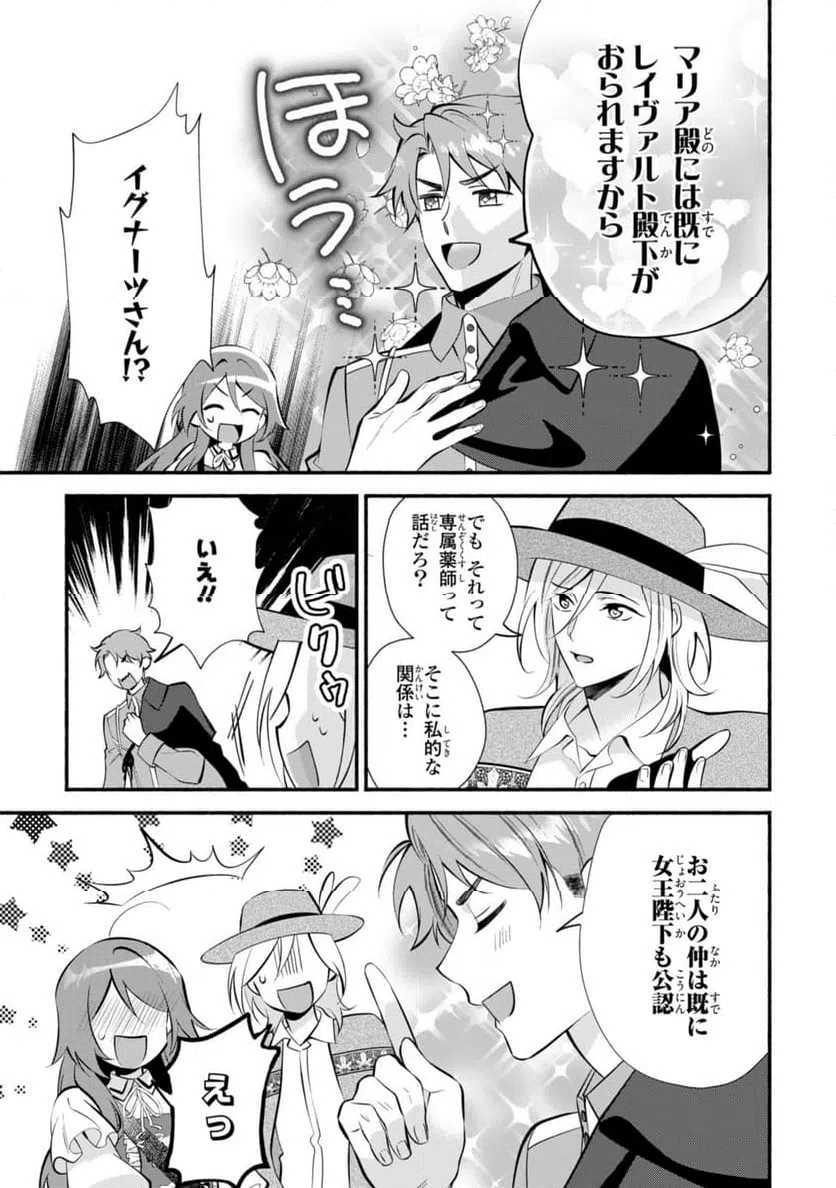 ページ 13 — 第26.1話