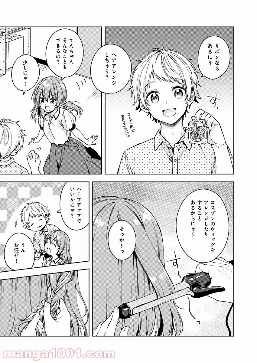 ページ 15 — 第12話