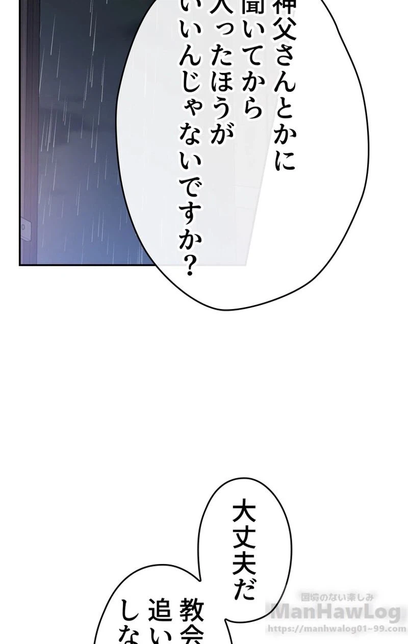 ページ 3 — 第33話