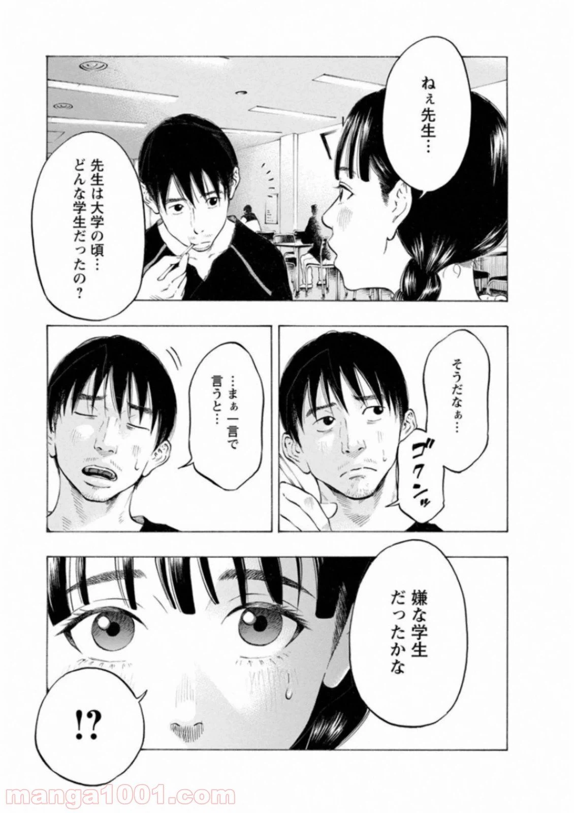 ページ 9 — 第40話