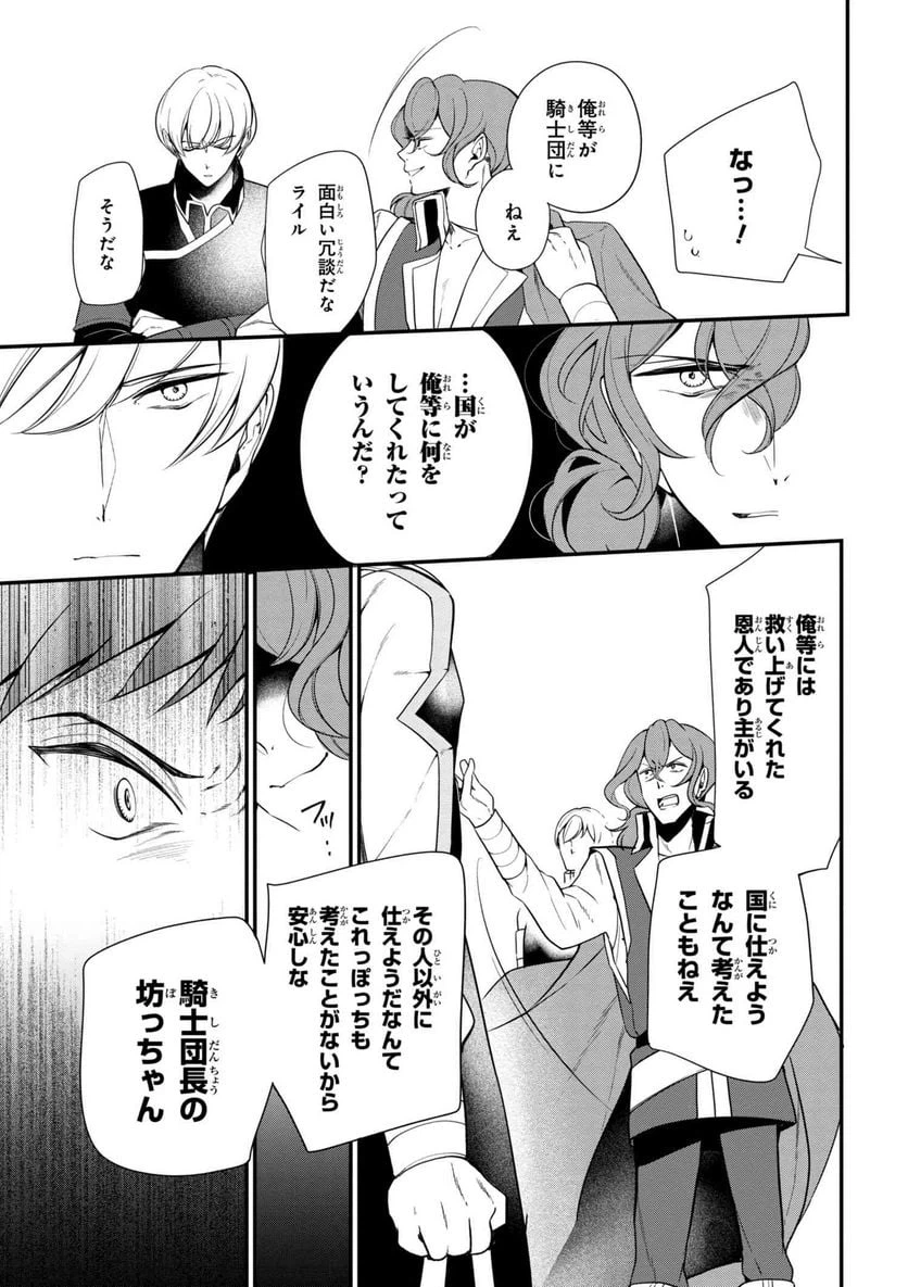 ページ 9 — 第35話