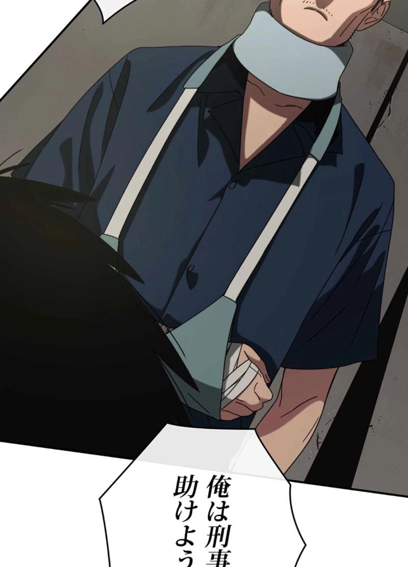 ページ 24 — 第4話