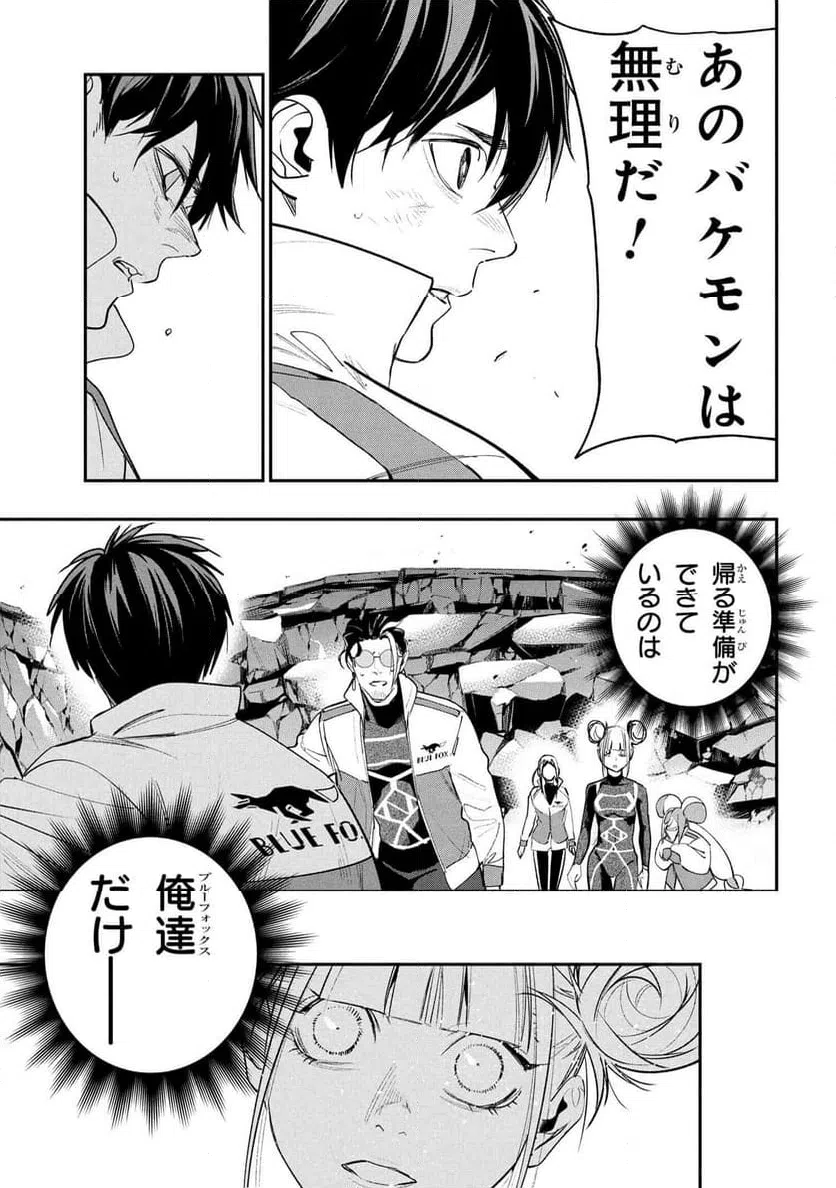 ページ 5 — 第8.1話