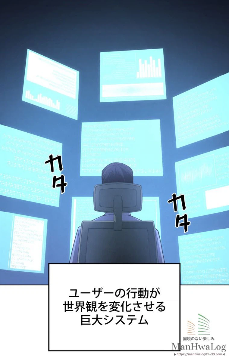 ページ 3 — 第21話