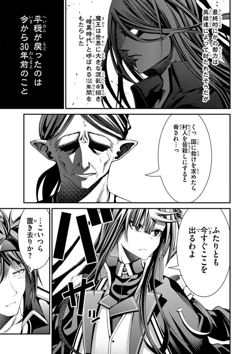 ページ 13 — 第4話