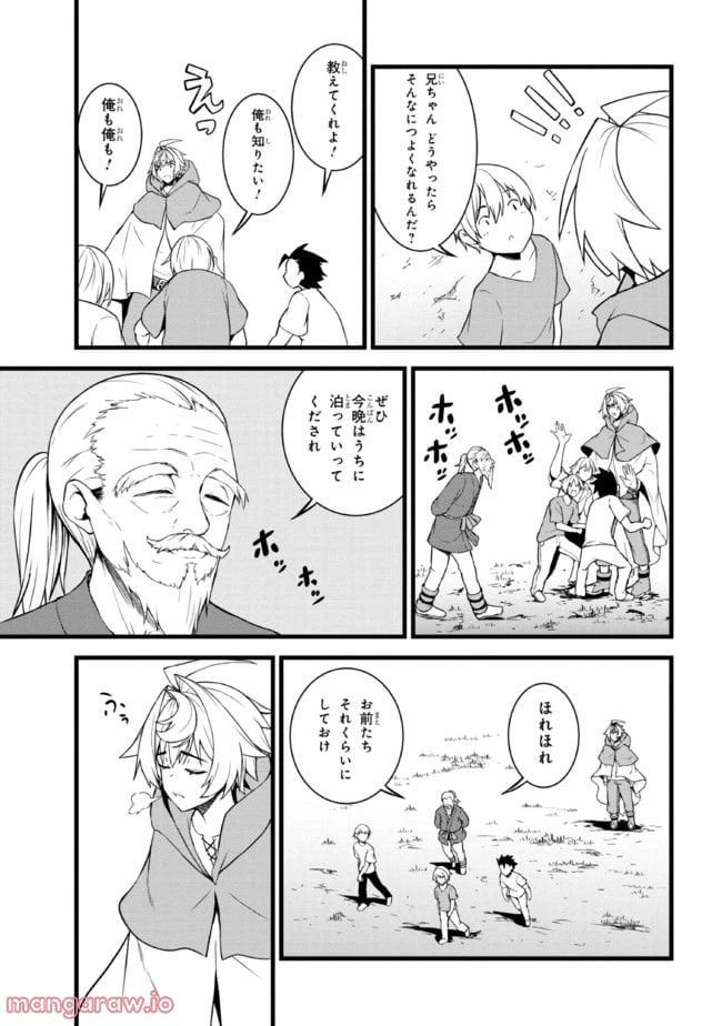 ページ 11 — 第12.1話