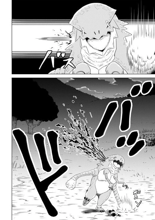 ページ 20 — 第3話