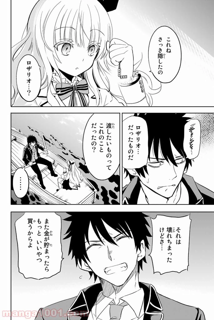 ページ 36 — 第2話
