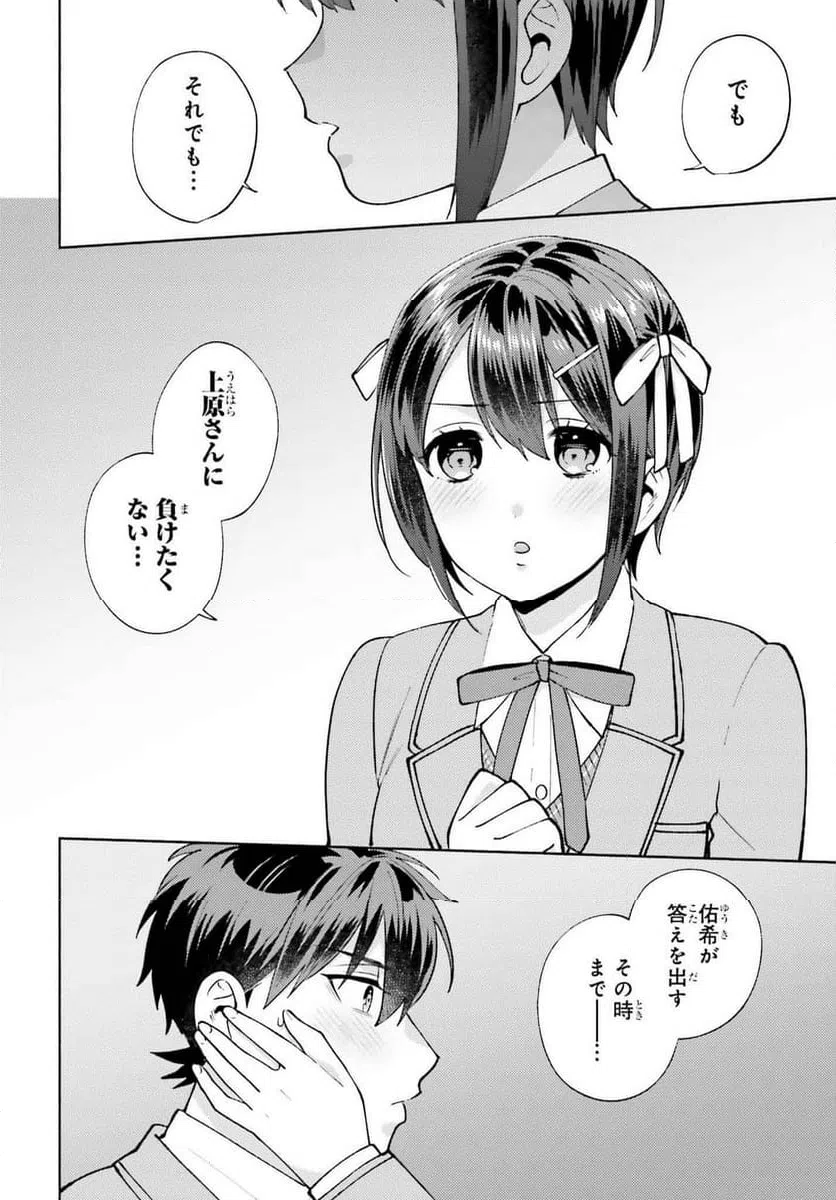 ページ 20 — 第22話