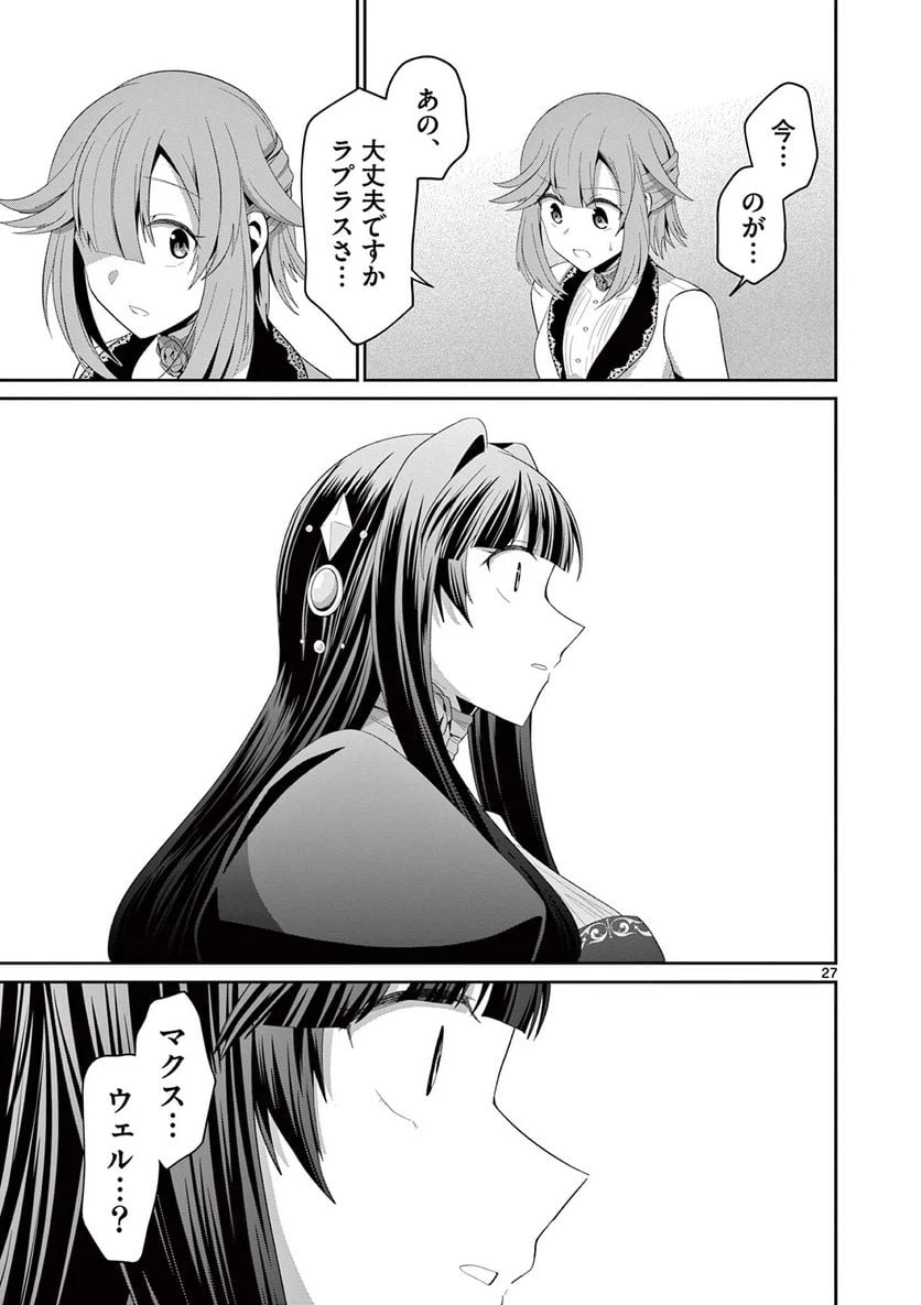 ページ 7 — 第22.3話