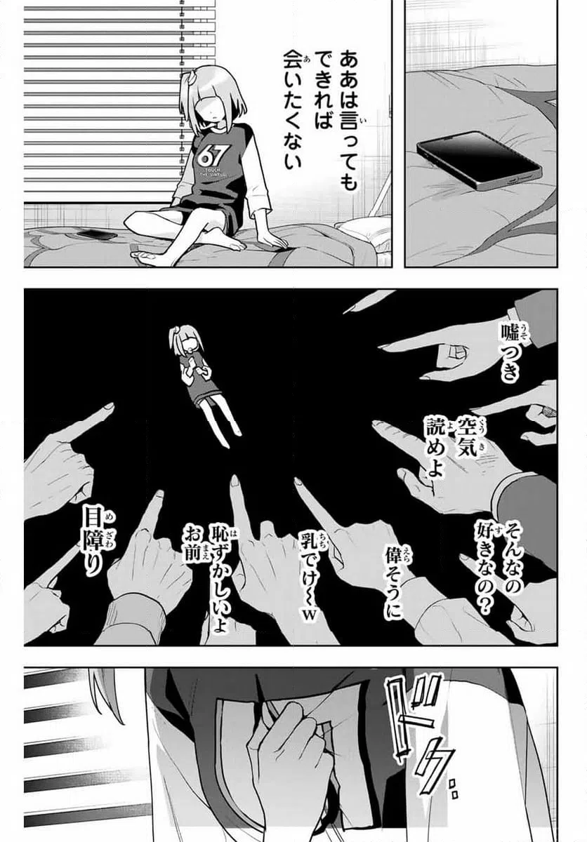 ページ 17 — 第24話