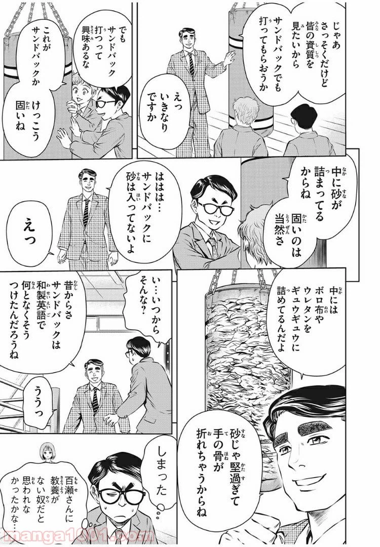ページ 19 — 第1話