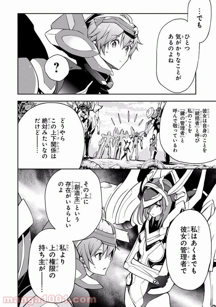 ページ 22 — 第32話
