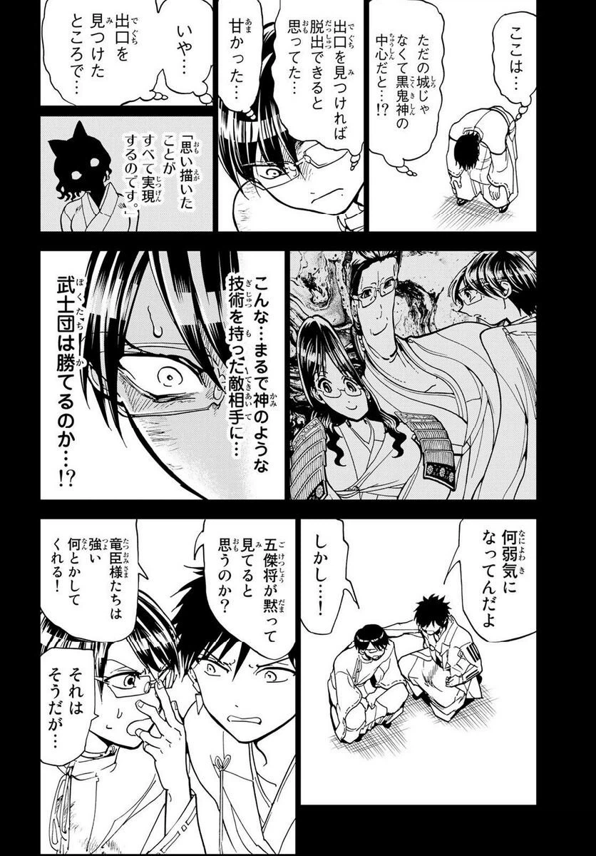 ページ 40 — 第139話