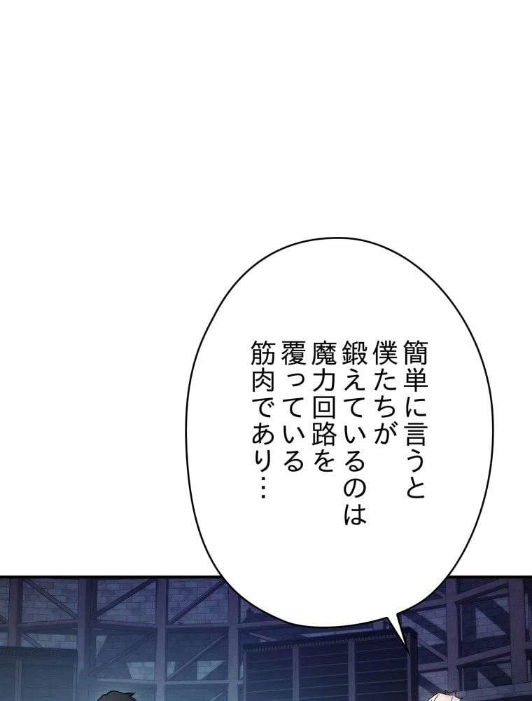 ページ 15 — 第82話