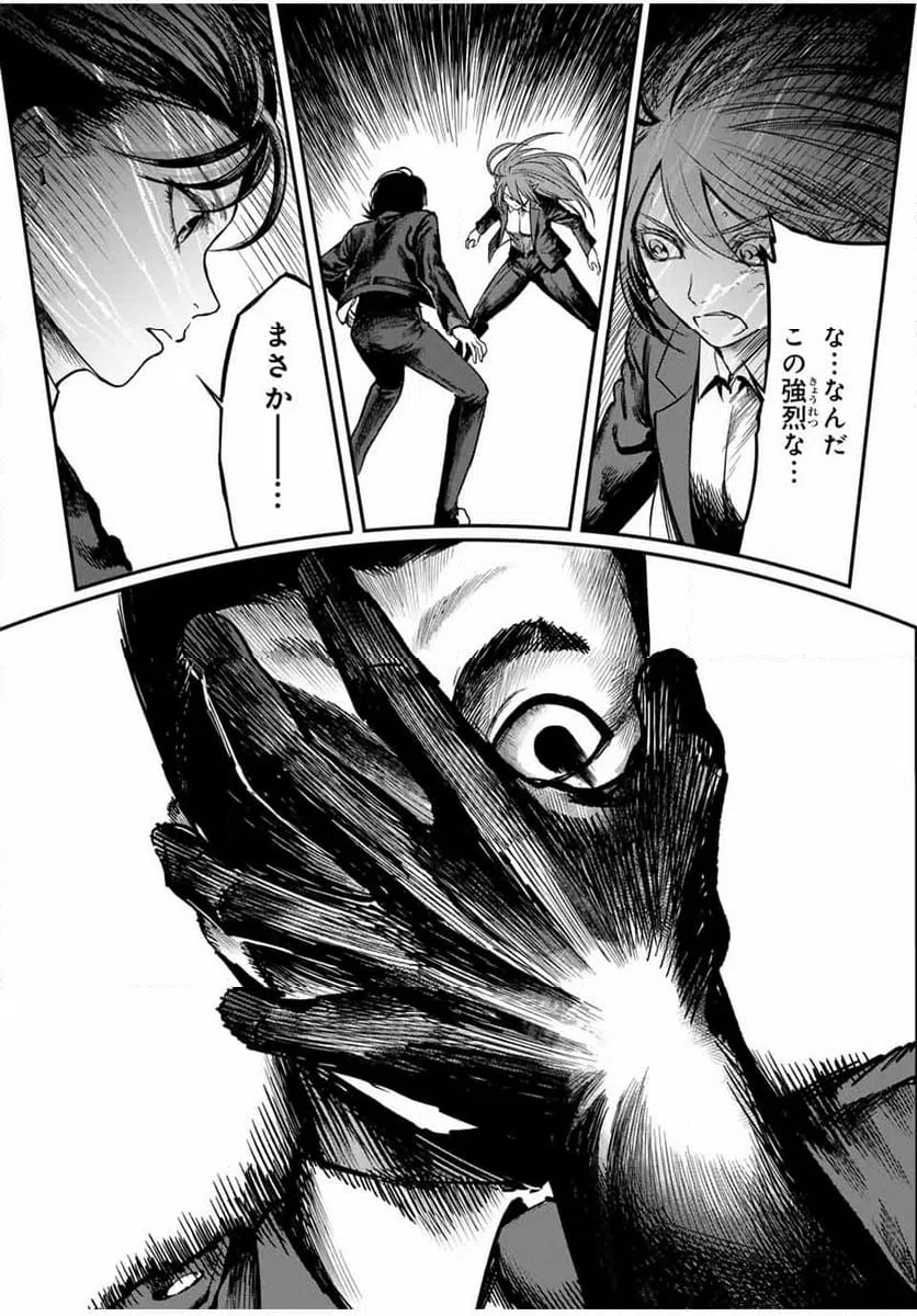ページ 10 — 第34話