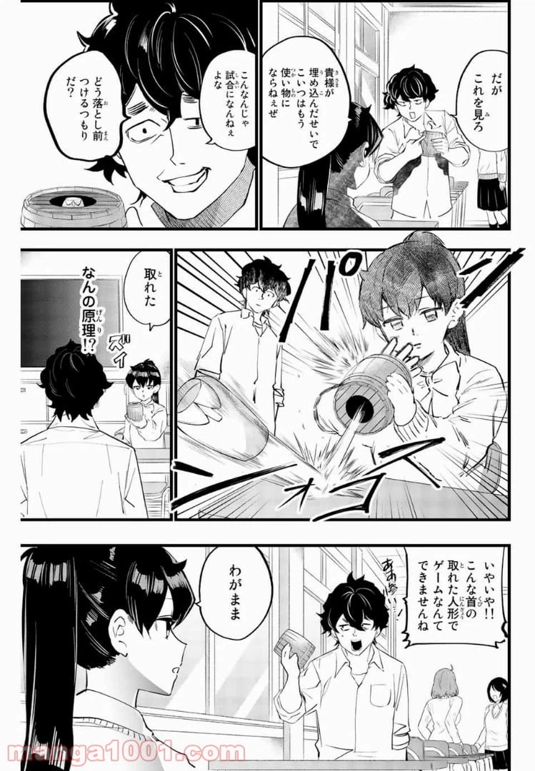 ページ 13 — 第11話