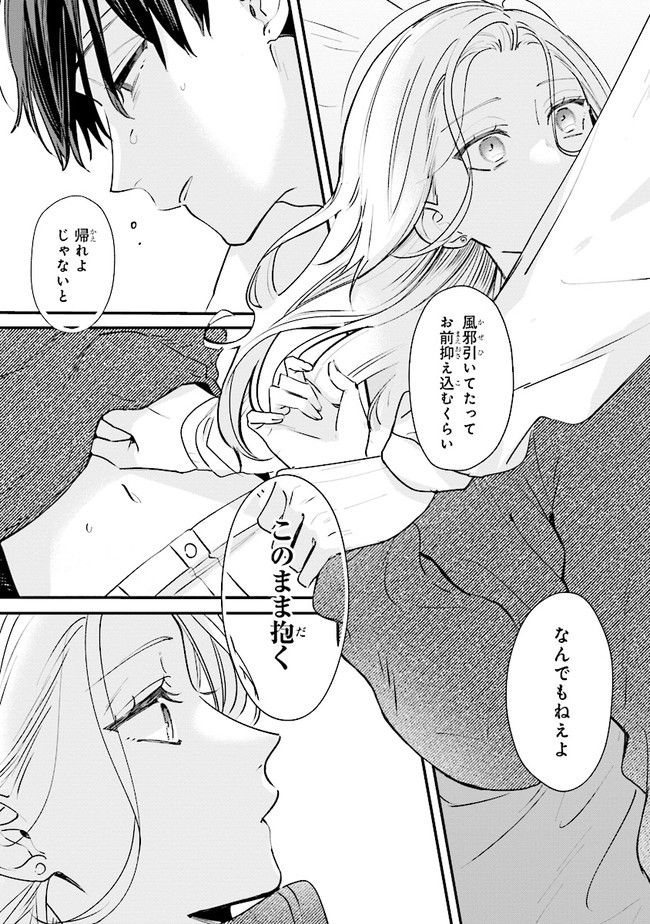 ページ 13 — 第13話