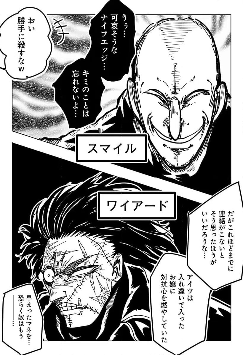 ページ 9 — 第21話