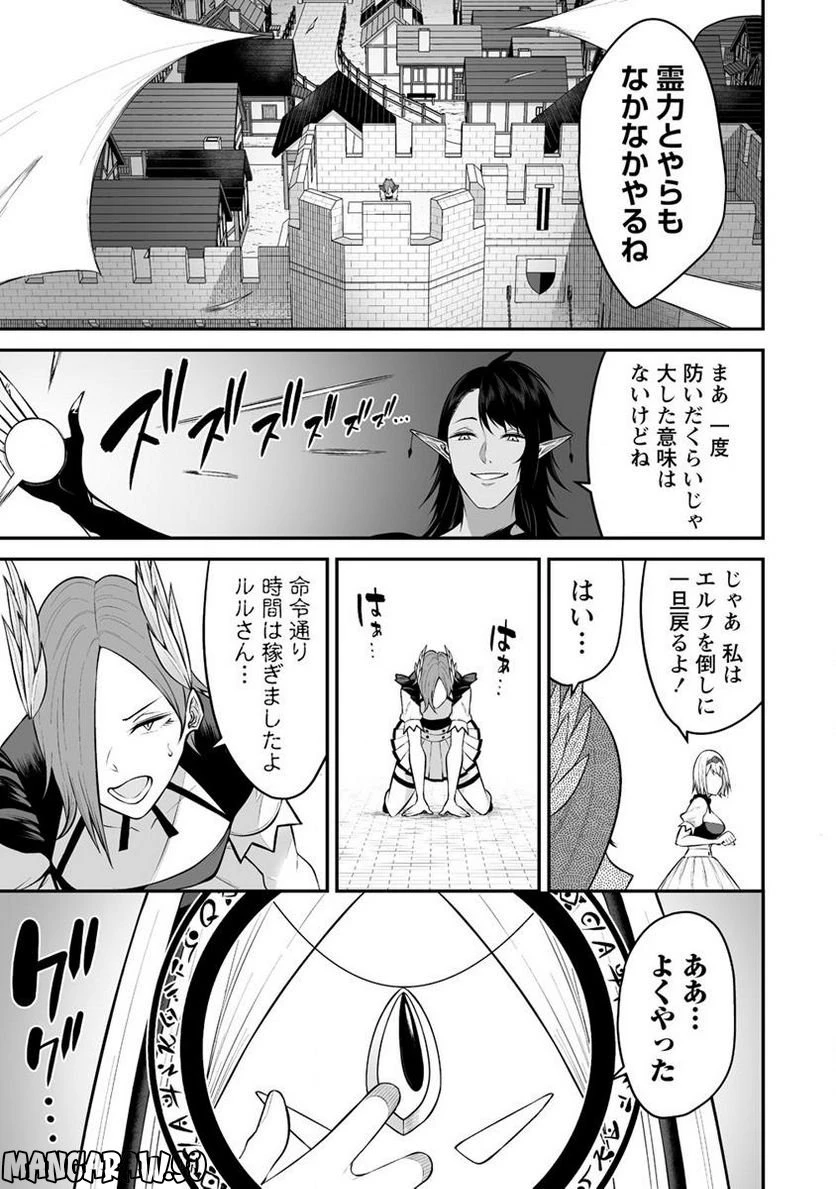 ページ 9 — 第28.1話